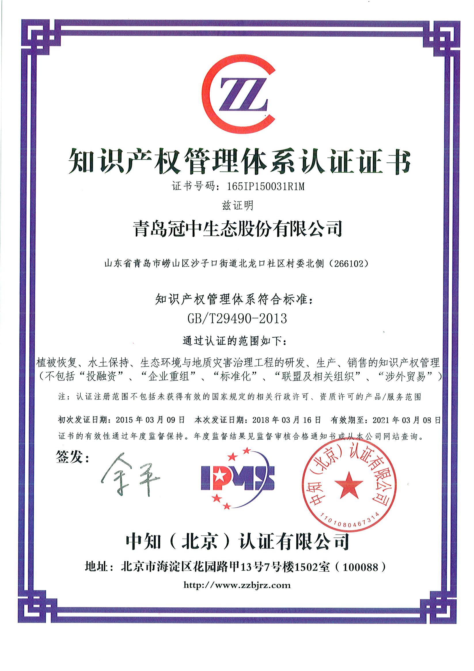 2015���ᵺ���׼�ͨ��֪ʶ��Ȩ��֤��ҵ