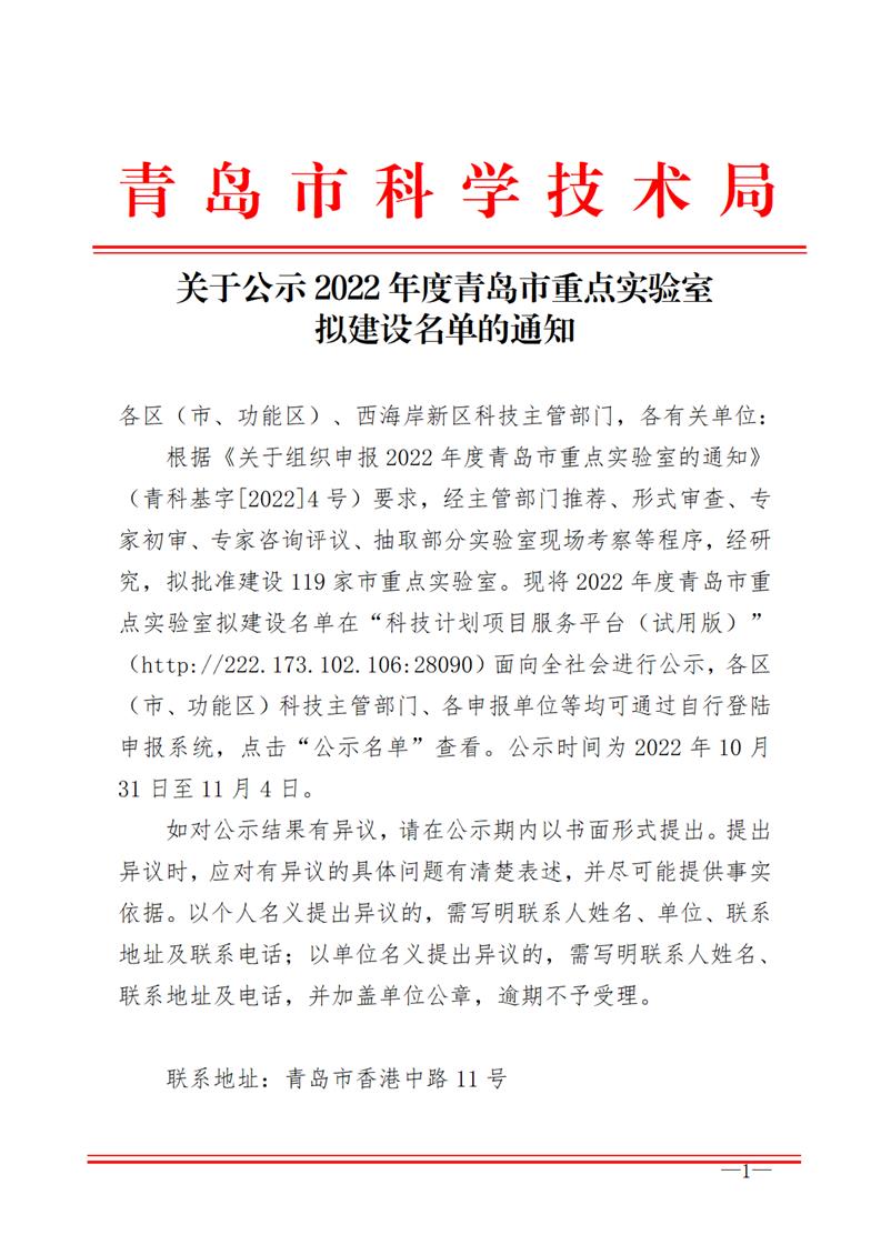 2022����ൺ���ص�ʵ�����⽨������֪ͨ