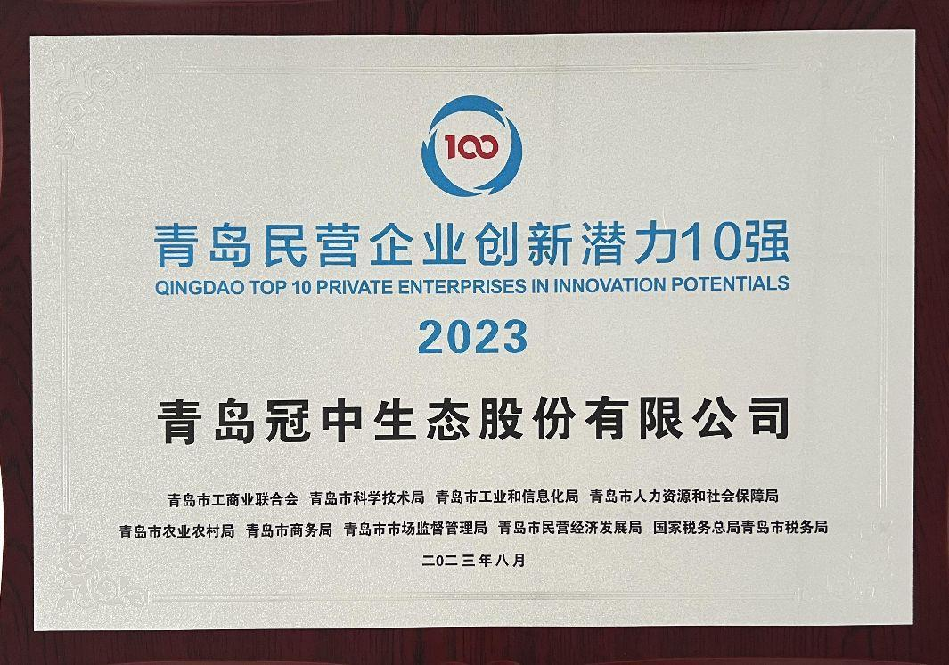 �ൺ��Ӫ��ҵ����Ǳ��10ǿ2023